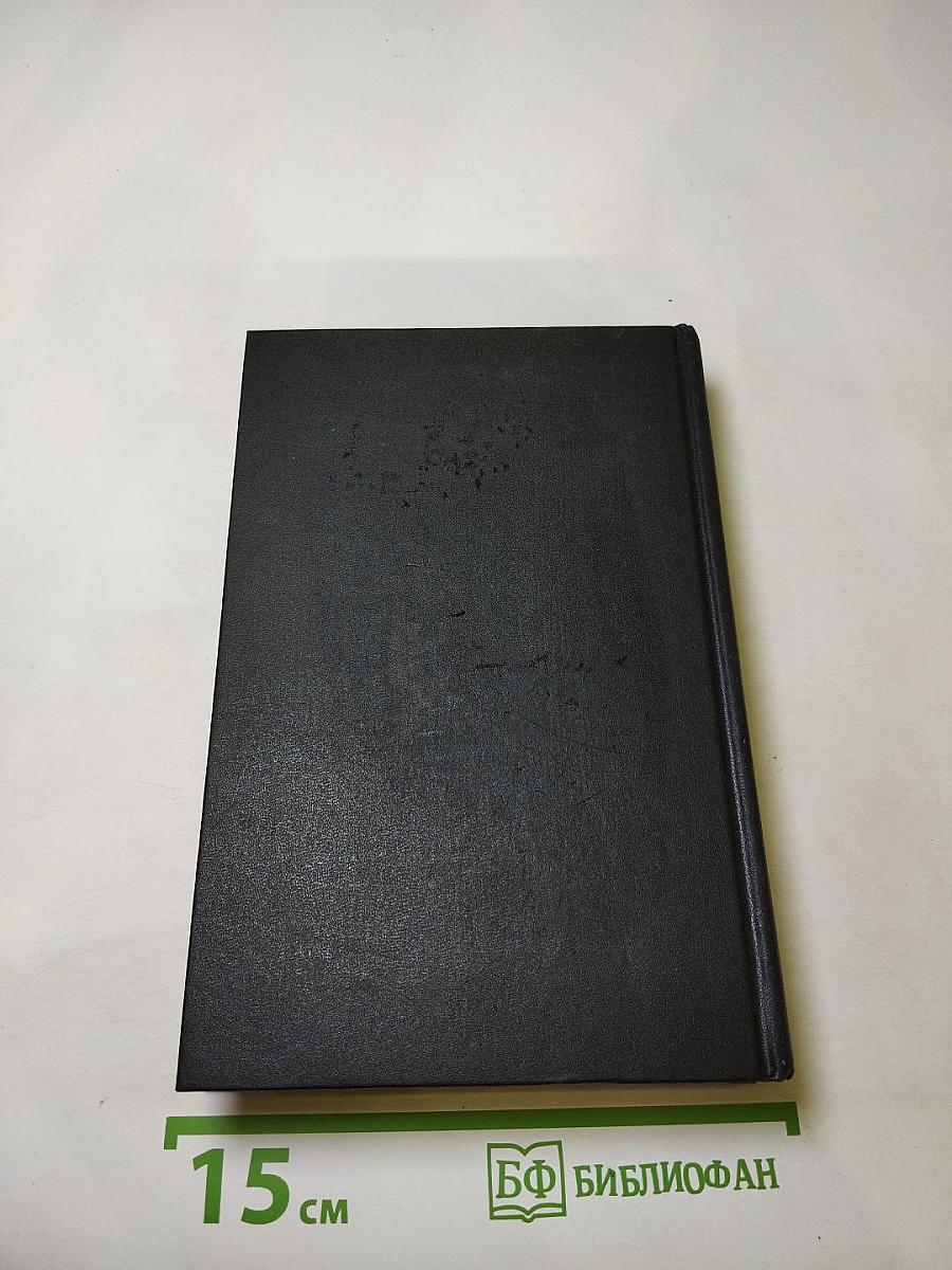 Мария Стюарт. Новеллы