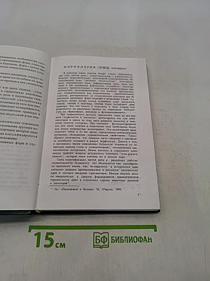 Практическая грамматика японского языка