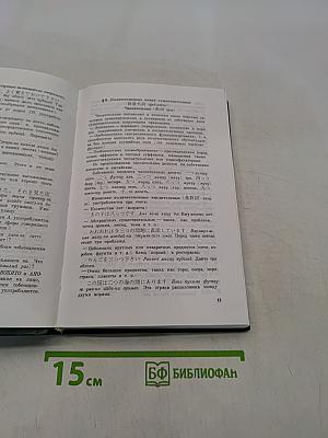Практическая грамматика японского языка