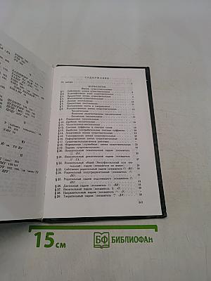 Практическая грамматика японского языка
