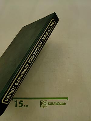 Практическая грамматика японского языка