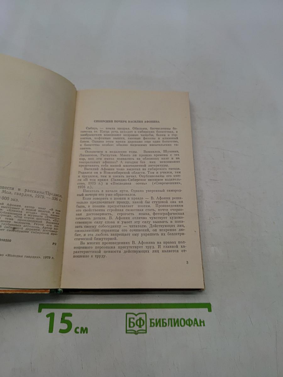 Клюква — ягода