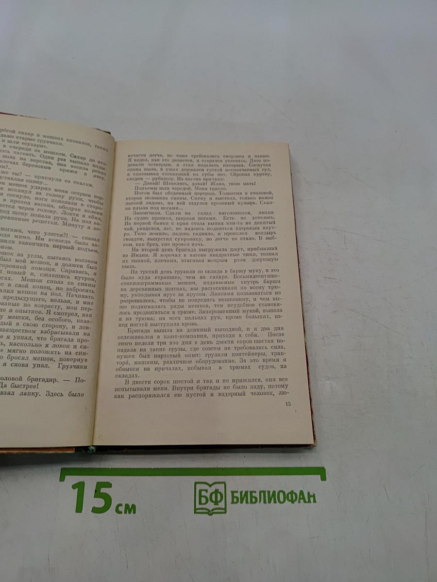 Клюква — ягода