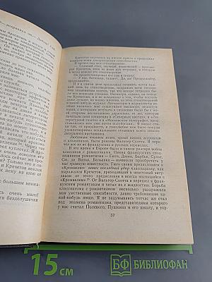Литературные воспоминания