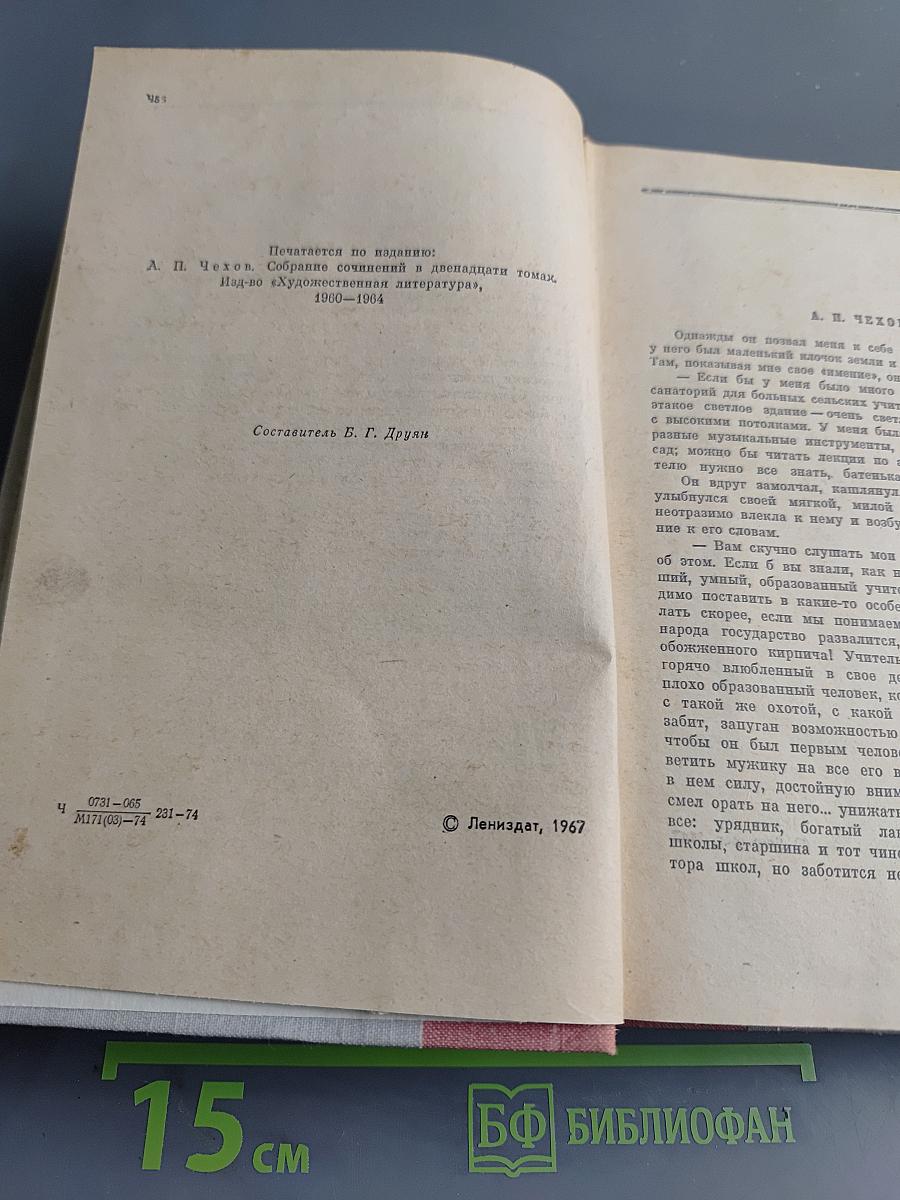 Избранные произведения