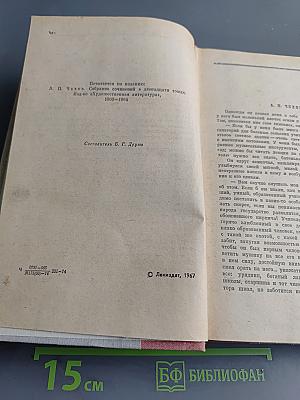 Избранные произведения