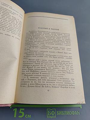 Избранные произведения