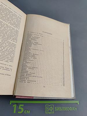 Избранные произведения