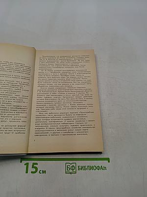 Календарь животновода-любителя