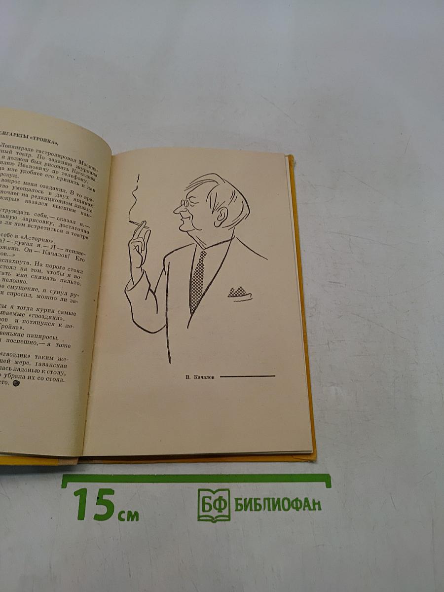 О людях, которых я рисовал