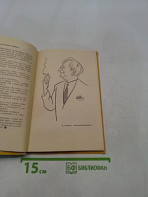 О людях, которых я рисовал