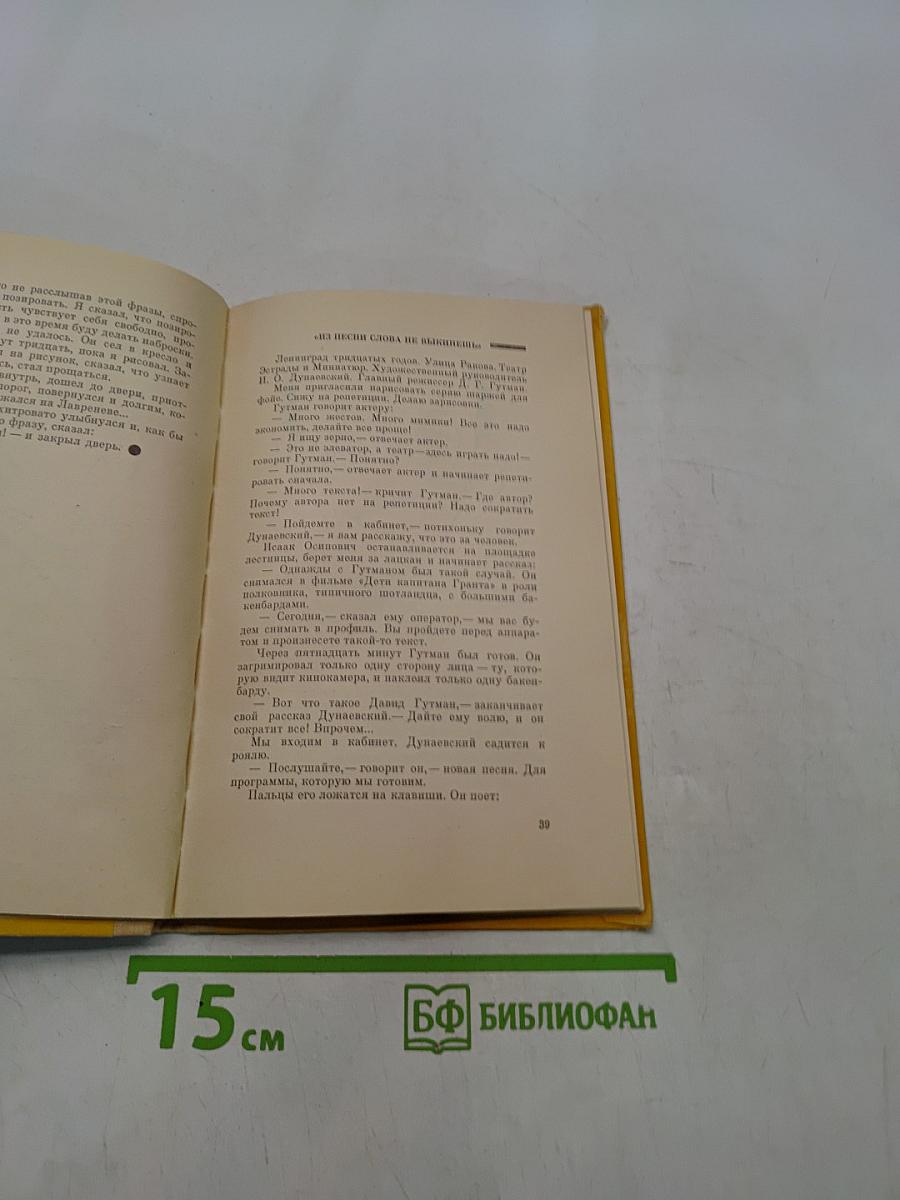 О людях, которых я рисовал