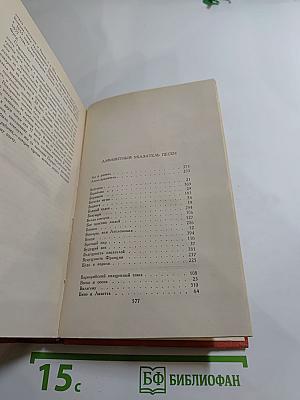 Пьер-Жан Беранже Избранное