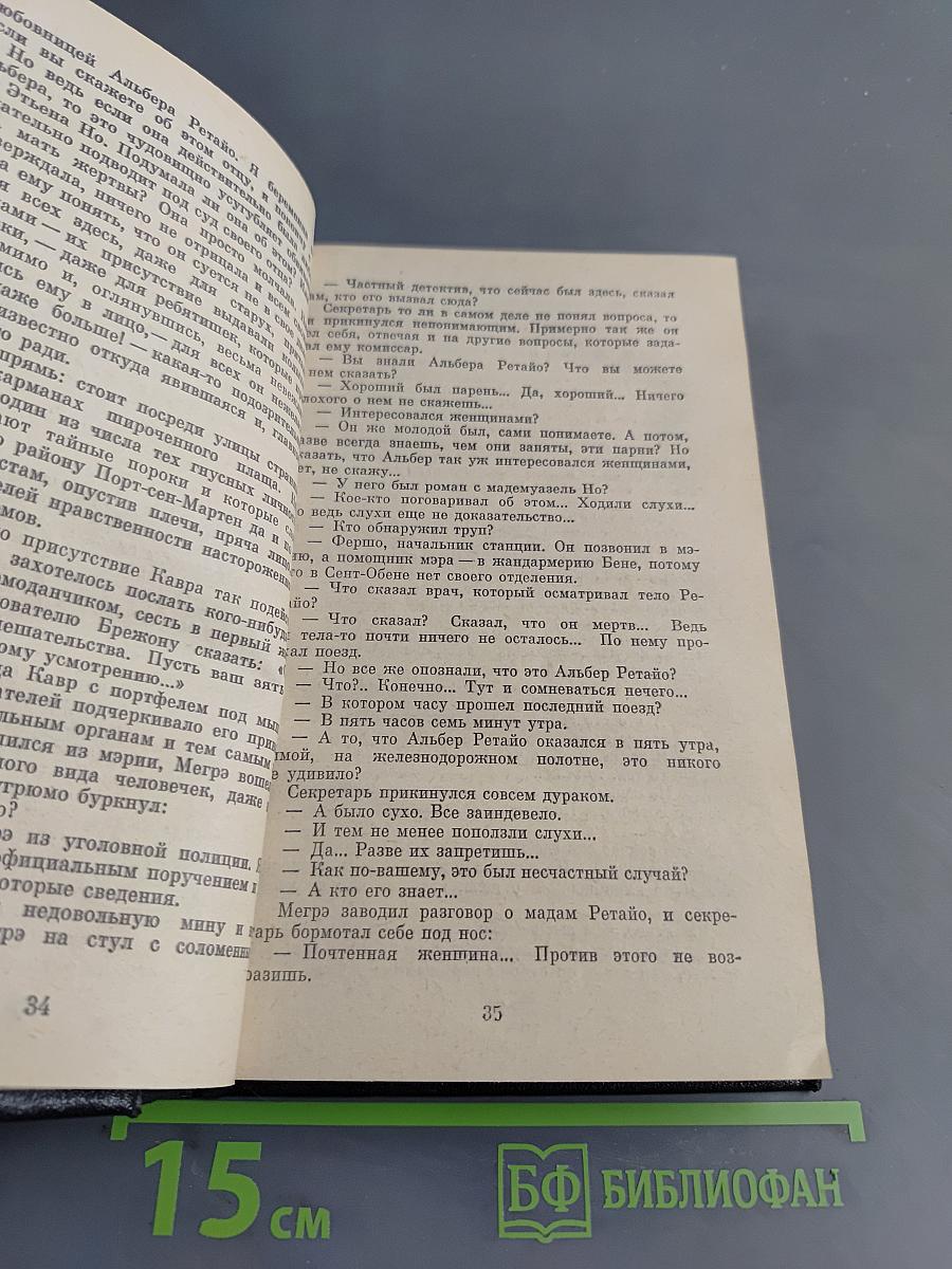 Инспектор Кадавр