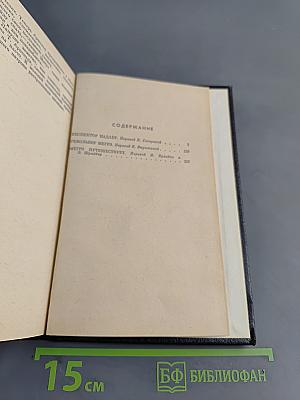 Инспектор Кадавр