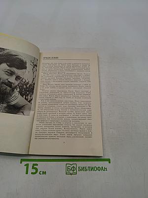 Кит на заклятие
