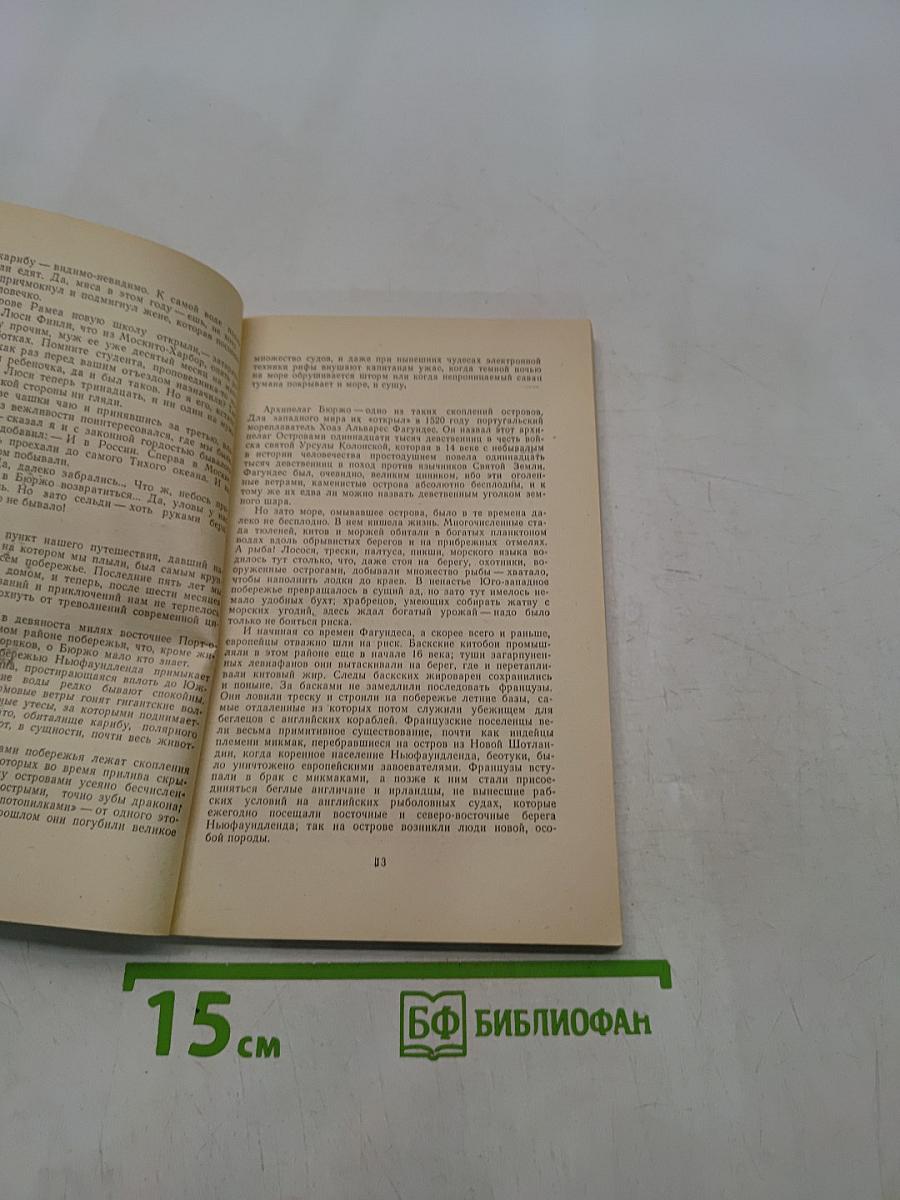Кит на заклятие