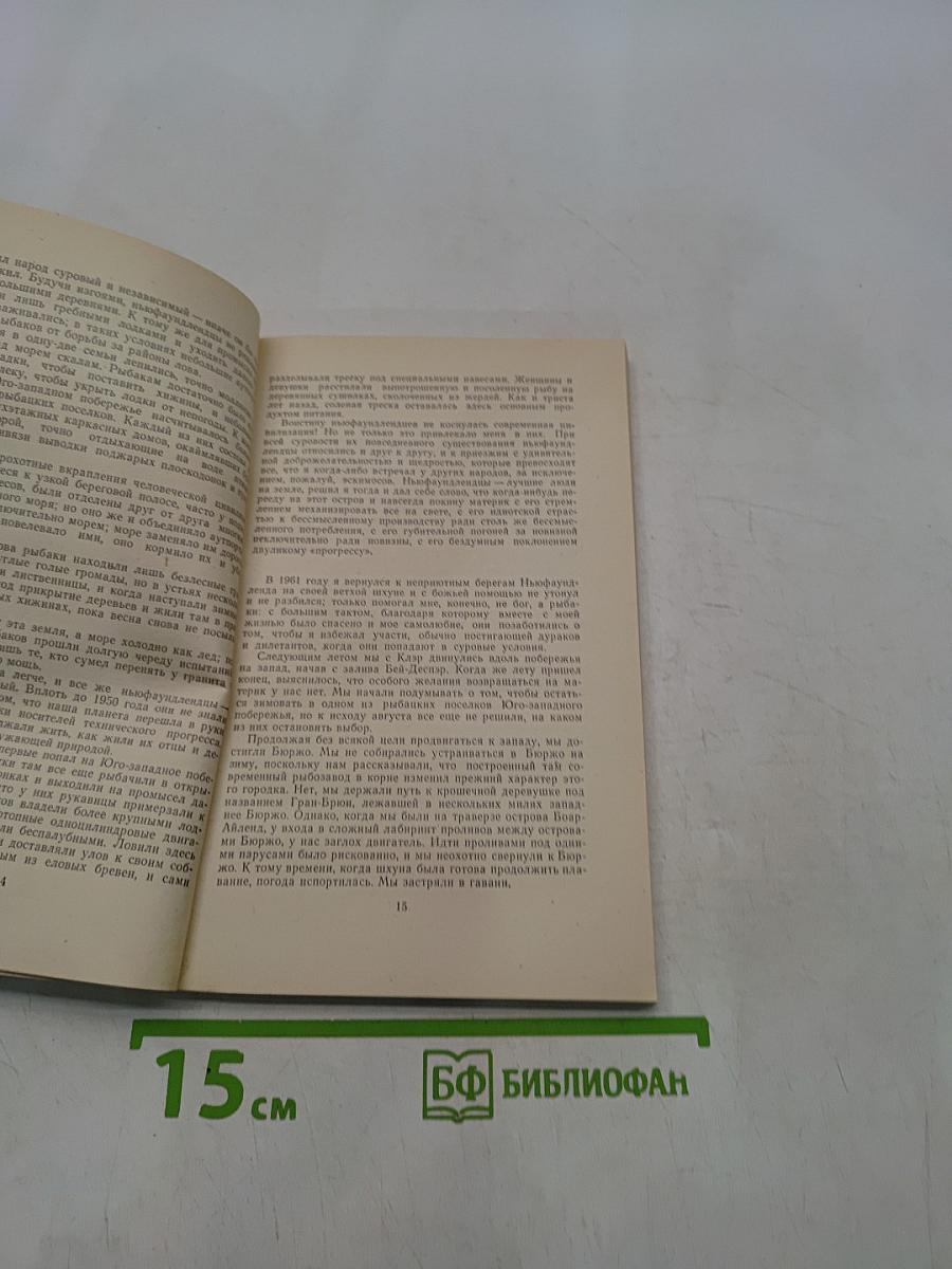 Кит на заклятие