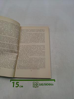 Кит на заклятие