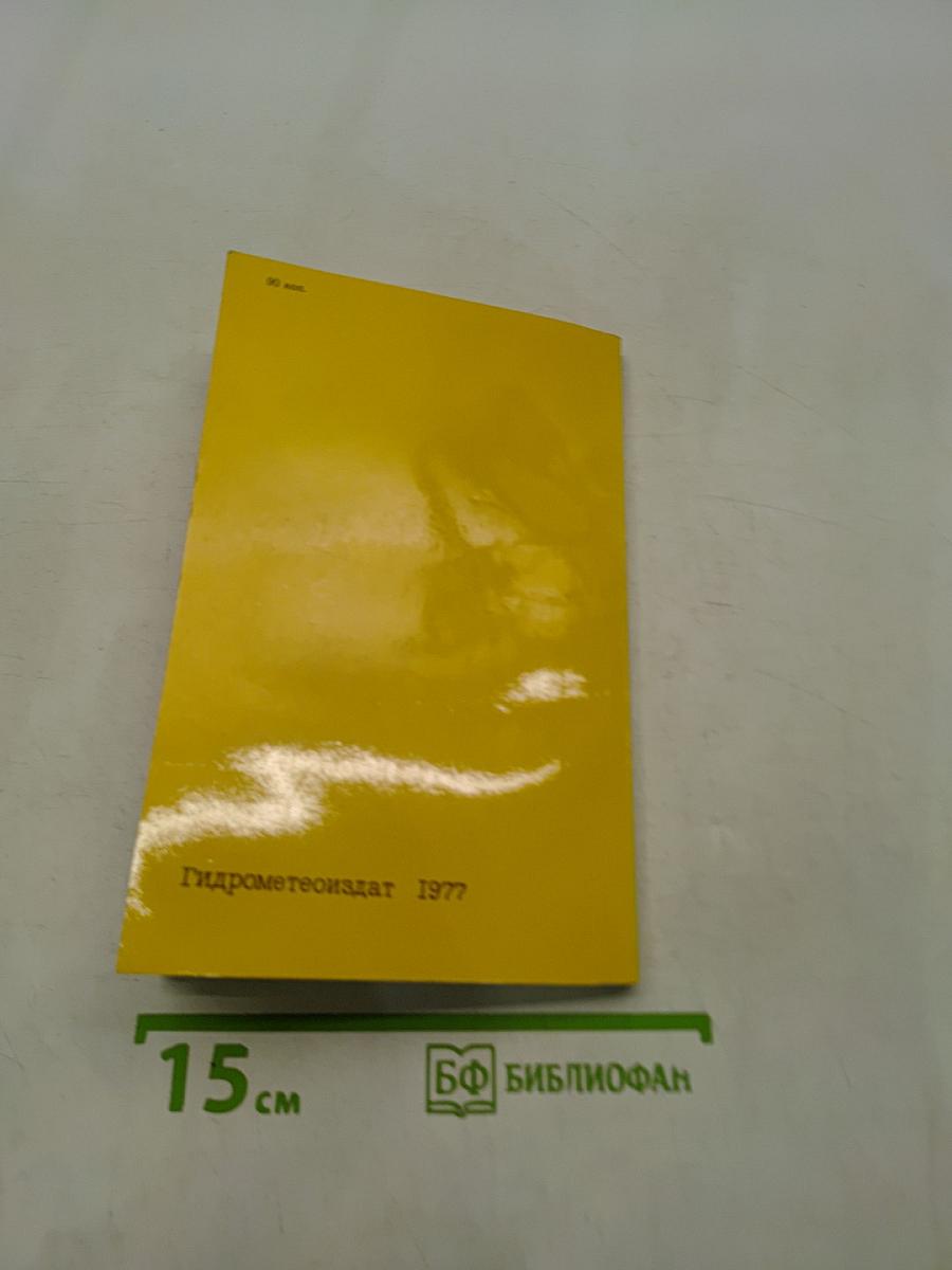 Кит на заклятие