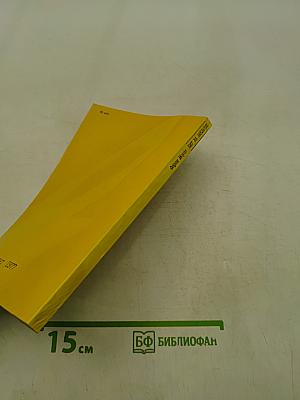 Кит на заклятие