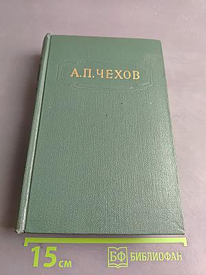 Собрание сочинений. Том седьмой. Повести и рассказы 1888-1891