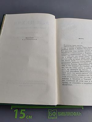 Собрание сочинений. Том седьмой. Повести и рассказы 1888-1891