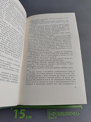 Собрание сочинений. Том седьмой. Повести и рассказы 1888-1891