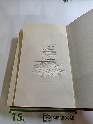 Пьер-Жан Беранже Избранное