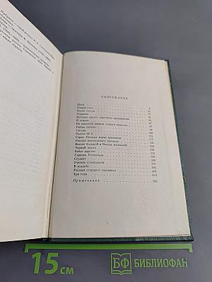 Собрание сочинений. Том седьмой. Повести и рассказы 1888-1891