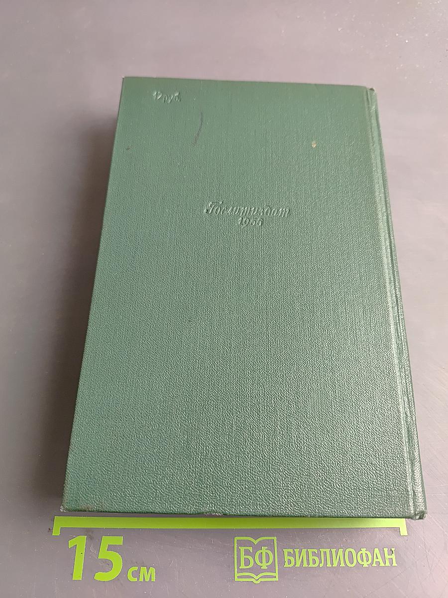 Собрание сочинений. Том седьмой. Повести и рассказы 1888-1891