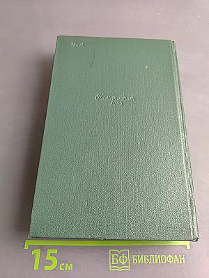 Собрание сочинений. Том седьмой. Повести и рассказы 1888-1891