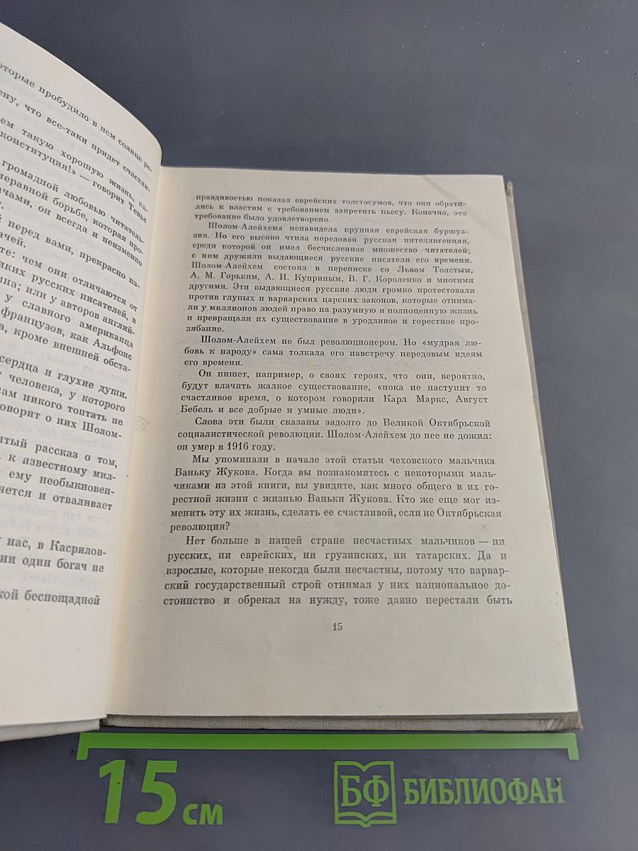 Истории для детей
