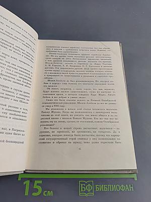 Истории для детей