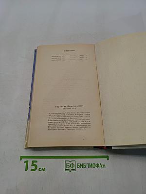 В разгаре лета