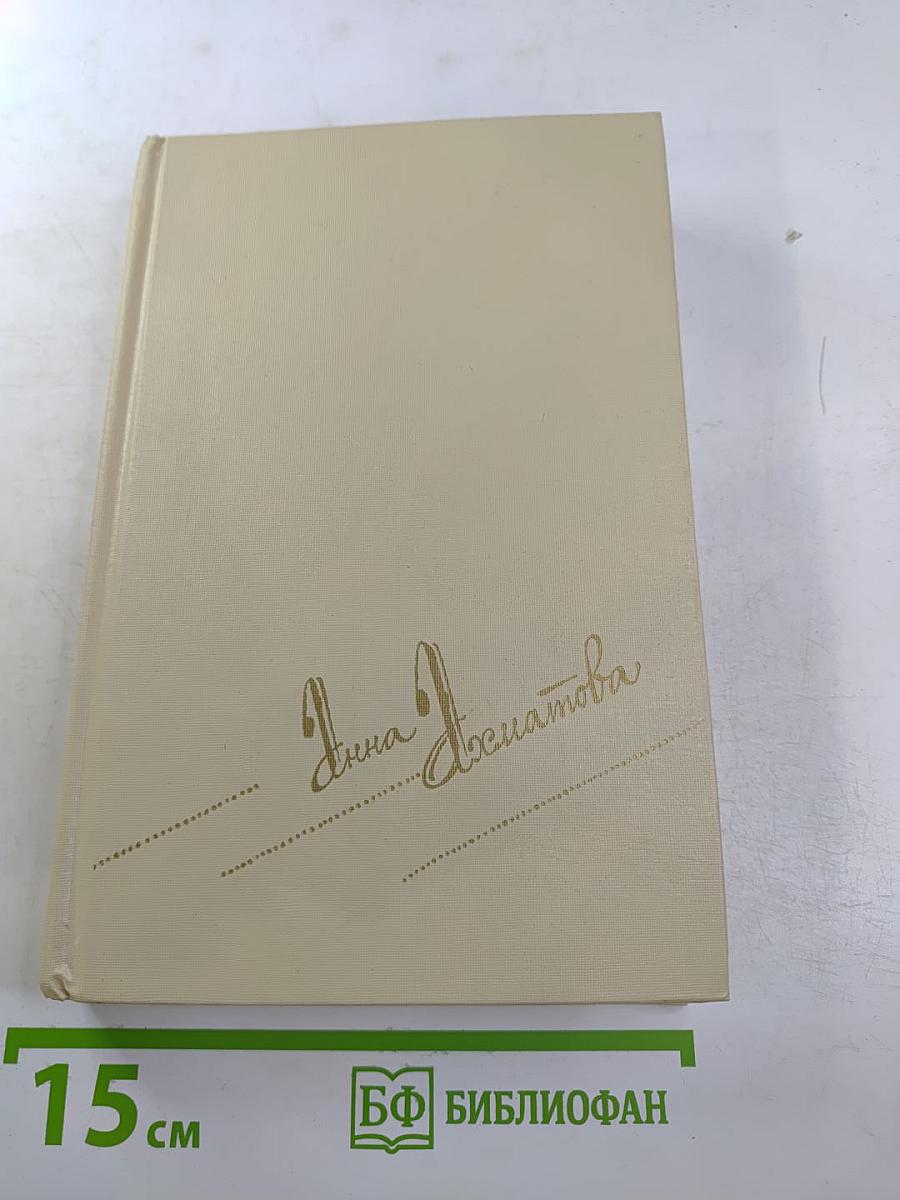 Сочинения в двух томах. Том второй