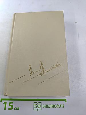 Сочинения в двух томах. Том второй