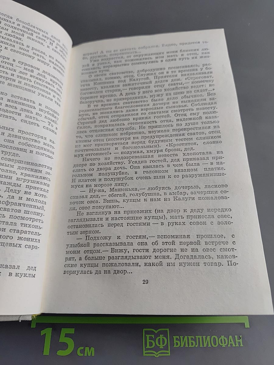 Избранные произведения