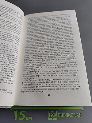 Избранные произведения