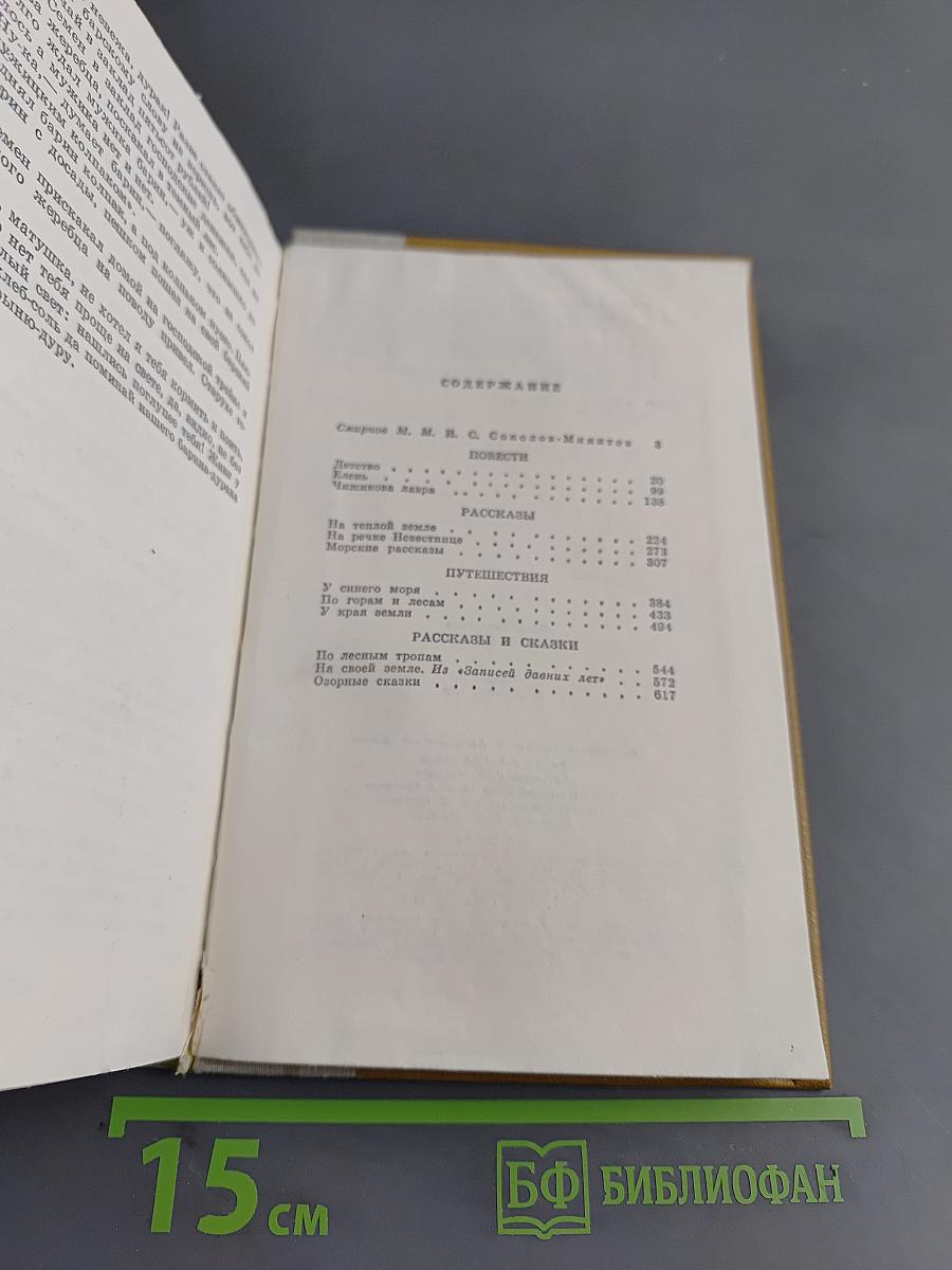 Избранные произведения