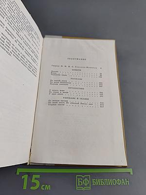 Избранные произведения