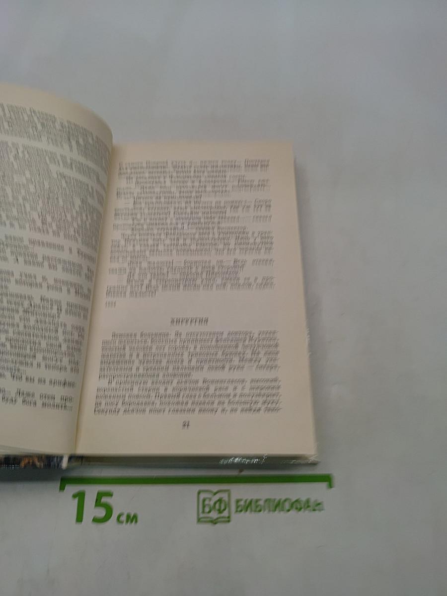 Избранное
