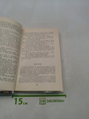 Избранное