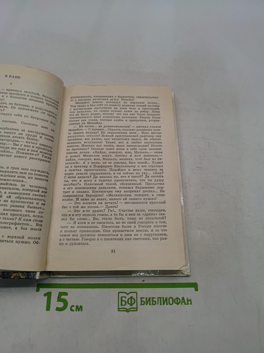 Избранное