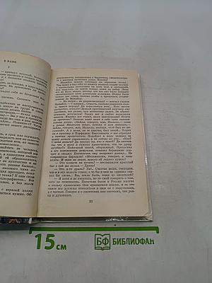 Избранное