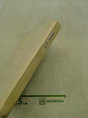 Избранное