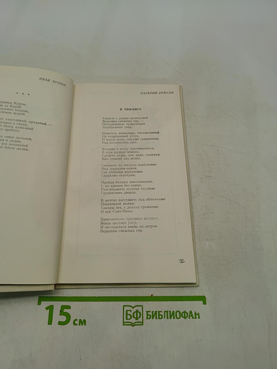 Свидание с Тбилиси