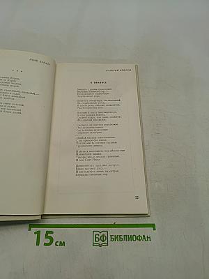 Свидание с Тбилиси