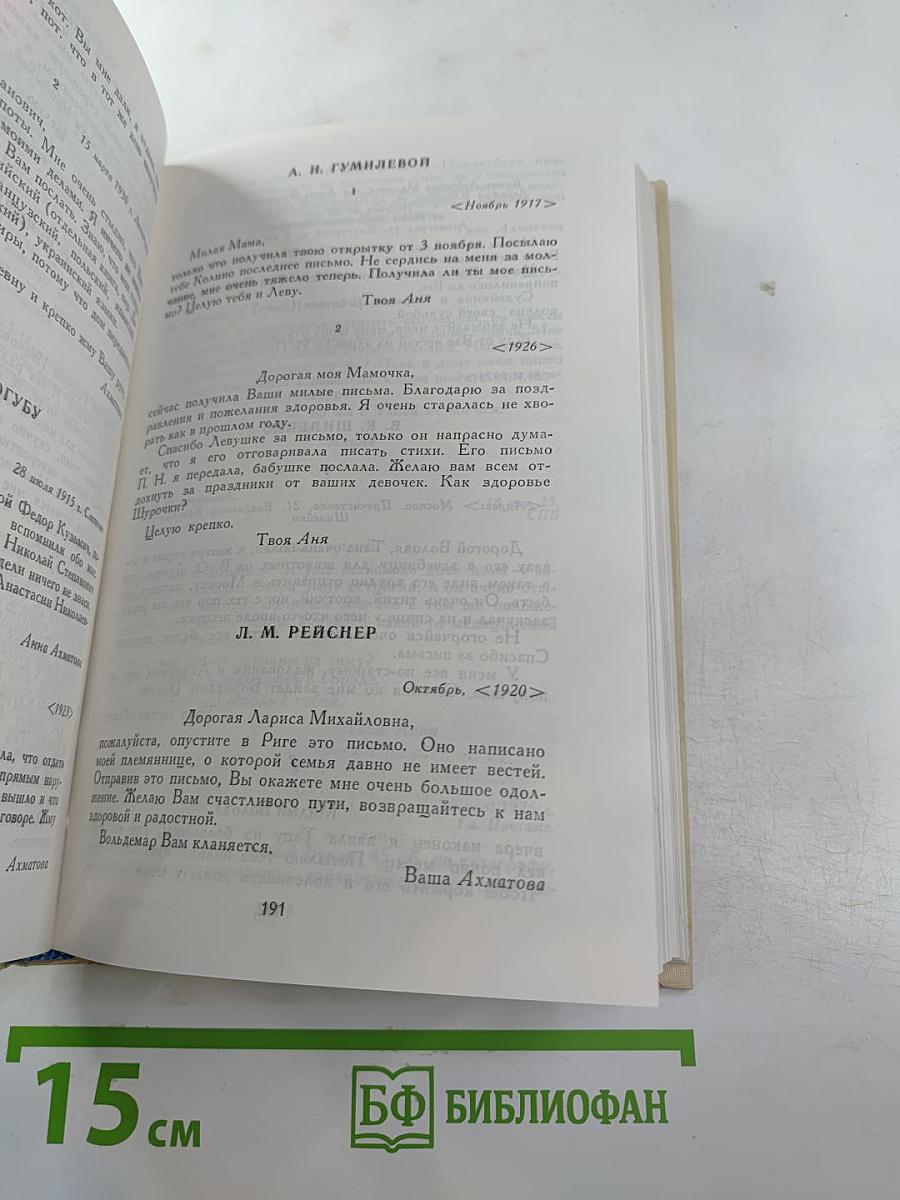 Сочинения в двух томах. Том второй