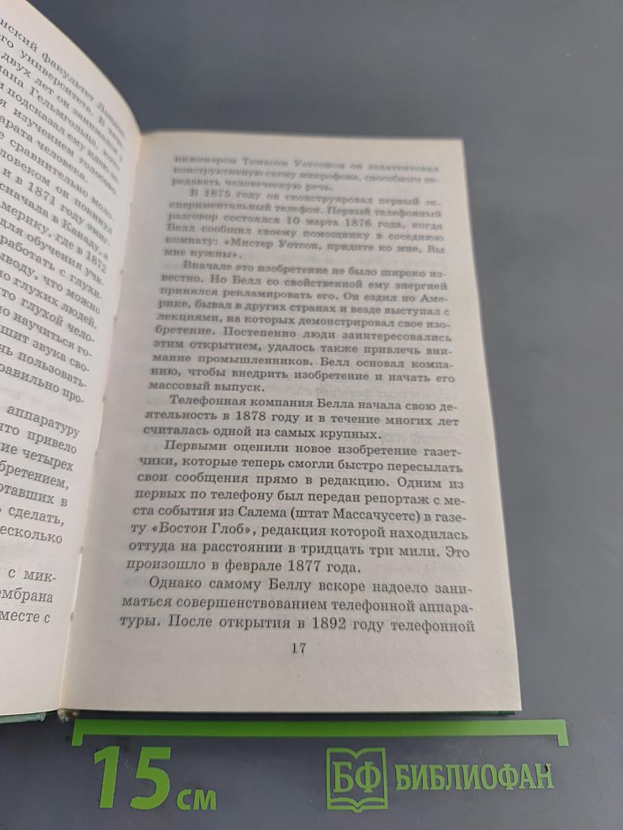 Всё обо всех